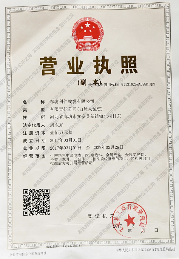 營(yíng)業(yè)執(zhí)照